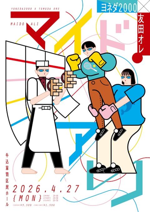 【中古】ypu-762 映画パンフレット（　恐竜時代　/監督ベル・ゲスト　出演ビクトリア・ベドリ　）（ 注：DVDではありません。）//コレクター品中古/ ypu-762 映画パンフレット（ 恐竜時代 /監督ベル・ゲスト 出演
