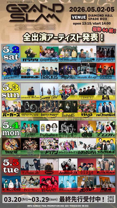 【最終値下！半額】5/26 ヤッホーFES  1日チケット HAKUBA ヤッホー！ FESTIVAL 2026(ハクバヤッホー