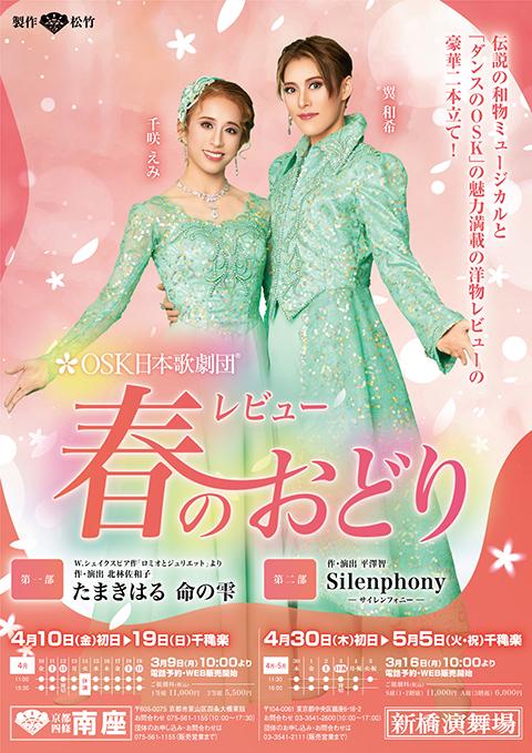 舟木一夫シアターコンサート in 南座(フナキカズオシアター 舟木一夫シアターコンサート in 南座(フナキカズオシアター