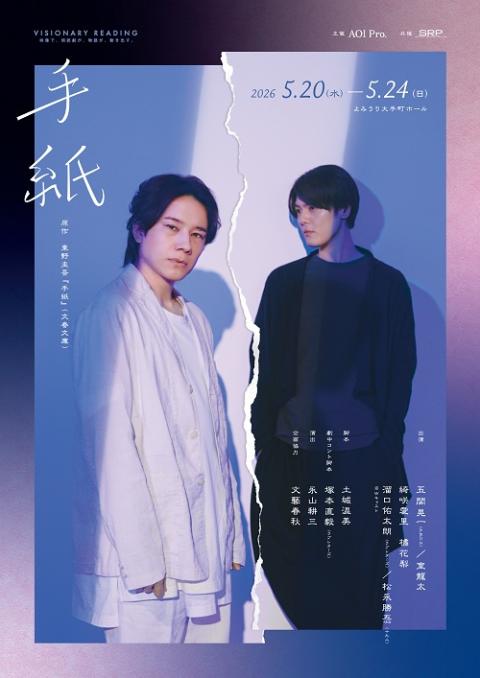 VISIONARY READING『手紙』 | チケットぴあ[演劇 朗読・リーディングの