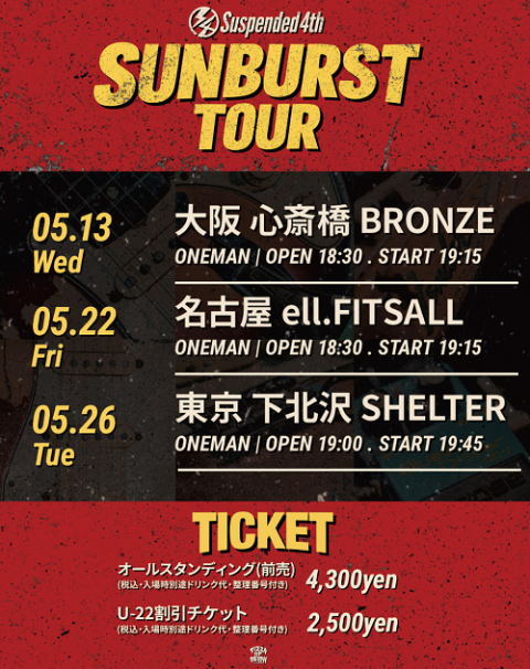 Ｓｕｓｐｅｎｄｅｄ　４ｔｈ