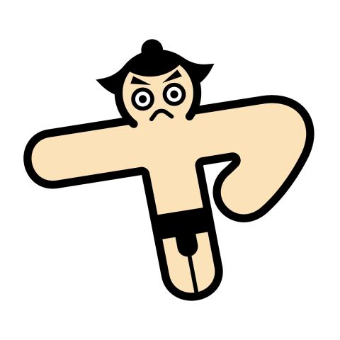 ヤメ力士超相撲