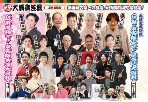 第27回東京03単独公演「とりあえず謝れず」 | チケットぴあ[チケット