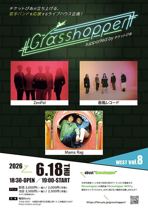 Grasshopper WEST vol.8