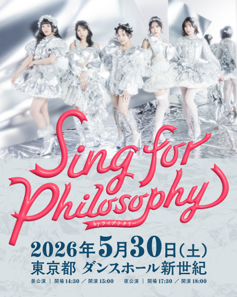 Sing for Philosophy byライブナタリー(シング