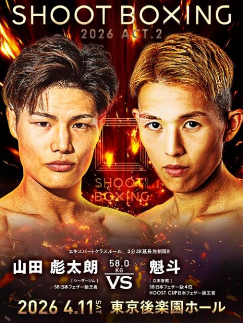 SHOOT BOXING | チケットぴあ[スポーツ 格闘技のチケット購入・予約]