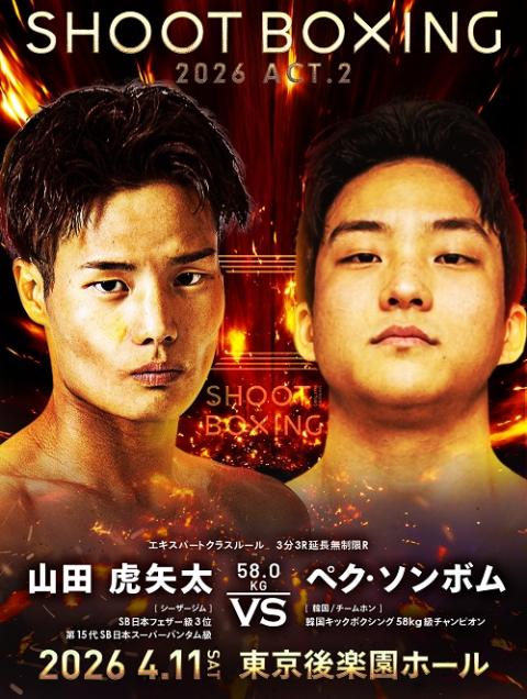 SHOOT BOXING | チケットぴあ[スポーツ 格闘技のチケット購入・予約]