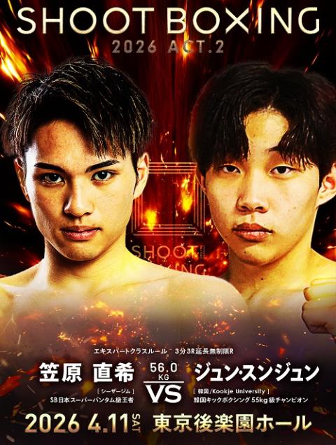 SHOOT BOXING | チケットぴあ[スポーツ 格闘技のチケット購入・予約]