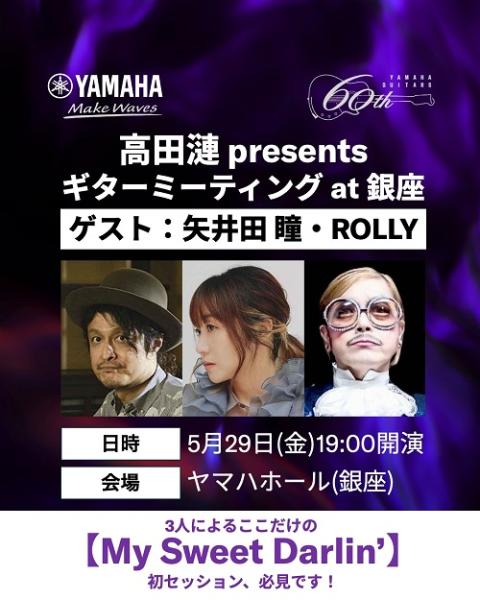 GLIM SPANKY／渋谷すばる／矢井田瞳(グリムスパンキー