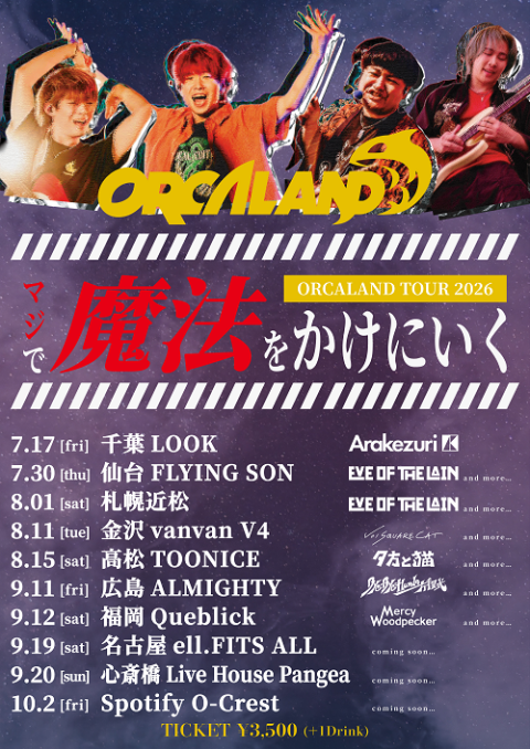 ＯＲＣＡＬＡＮＤ