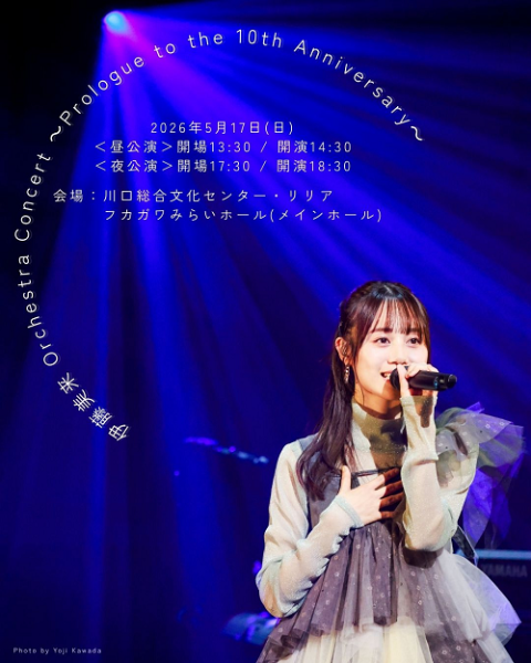 高嶋ちさ子のザワつく！音楽会 2025-2026 | チケットぴあ[チケット購入