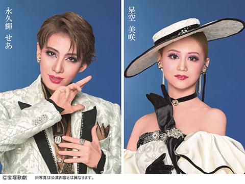 宝塚歌劇花組全国ツアー仙台公演