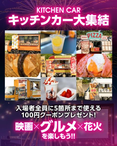 ZYOYUSAI in 常滑りんくうビーチ 2026(ジョユウサイイン