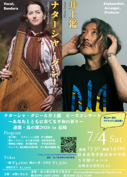 ナターシャ グジー 希少 日本デビュー CD アルバム  CD】ナターシャ・グジー「旅歌人（コブザーリ） - Nataliya3 - 」