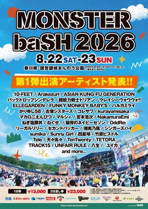 MONSTER baSH 2026 260410_出演者第1弾
