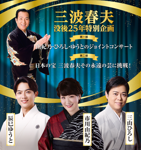 三山ひろし/10周年記念 三山ひろしリサイタル Amazon.co.jp: 10周年記念 三山ひろしリサイタル [DVD] : 三山 ひろし: DVD
