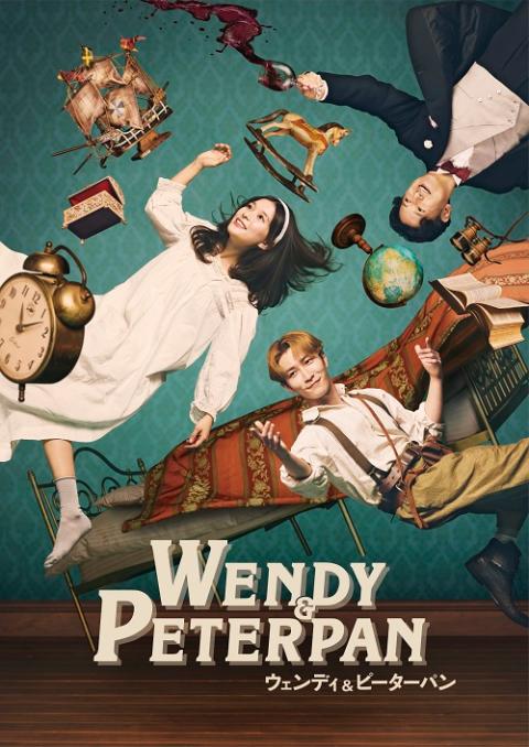 『ウェンディ＆ピーターパン』