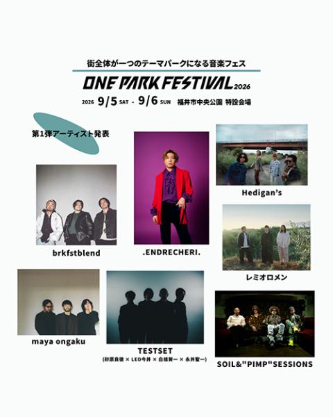 ONE PARK FESTIVAL 2026