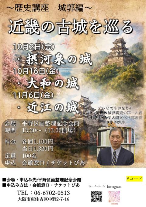 里崎ライブ2026 in 大阪(サトザキライブインオオサカ