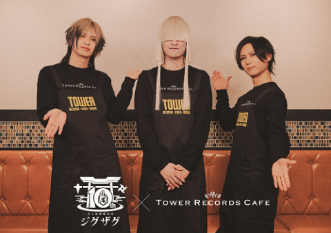 真天地開闢集団－ジグザグ × TOWER RECORDS CAFE＜中
