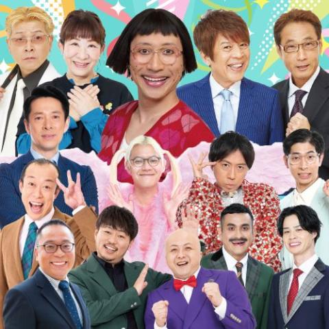 吉本新喜劇＆バラエティ in 刈谷(ヨシモトシンキゲキアンド