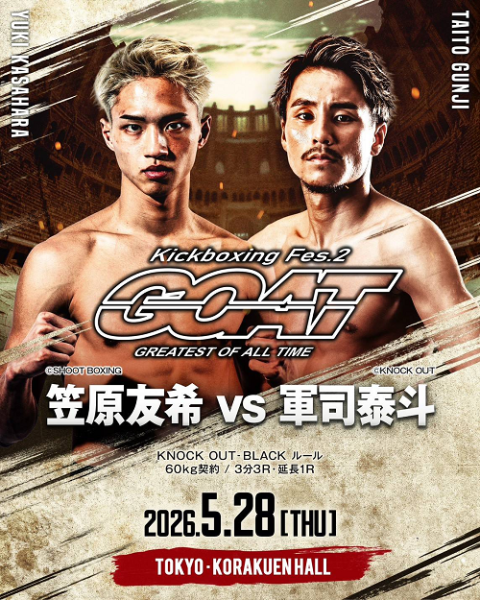 キックボクシングフェス.2 GOAT