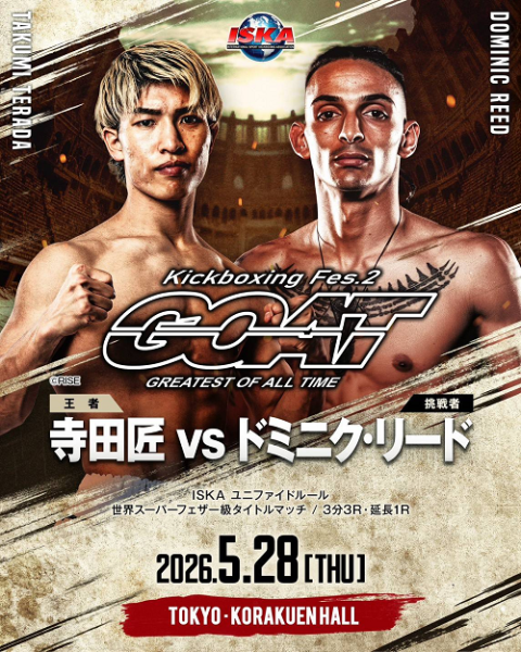 キックボクシングフェス.2 GOAT