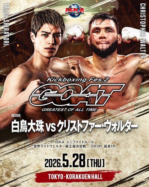 キックボクシングフェス.2 GOAT