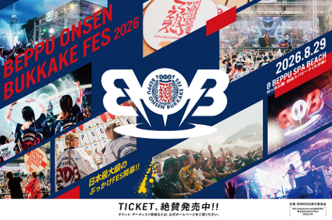 8/23(土曜)・2025別府ぶっかけフェスペアチケット BOB2025(別府温泉ぶっかけフェス2025) | チケットぴあ[イベント