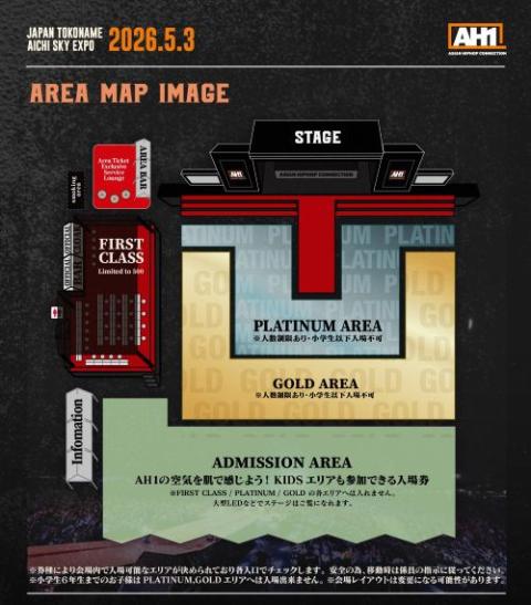 AH1 ASIAN HIPHOP CONNECTION(エーエイチワンアジアンヒップホップ