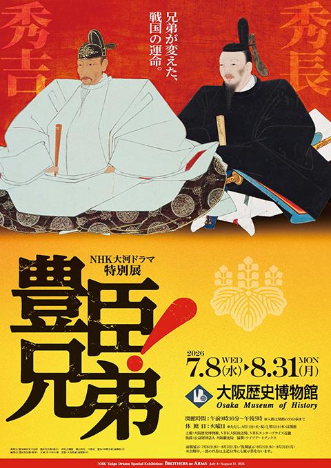 特別展「小磯良平展―幻の名作《日本髪の娘》」(トクベツテンコイソ