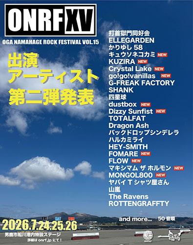 OGA NAMAHAGE ROCK FESTIVAL