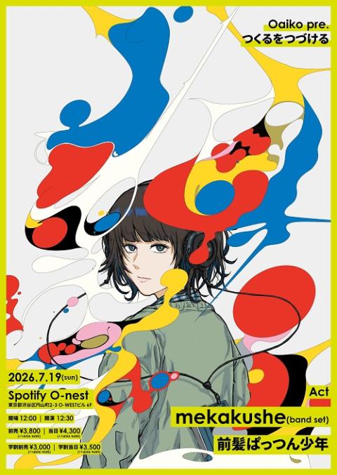 Oaiko pre.「つくるをつづける」