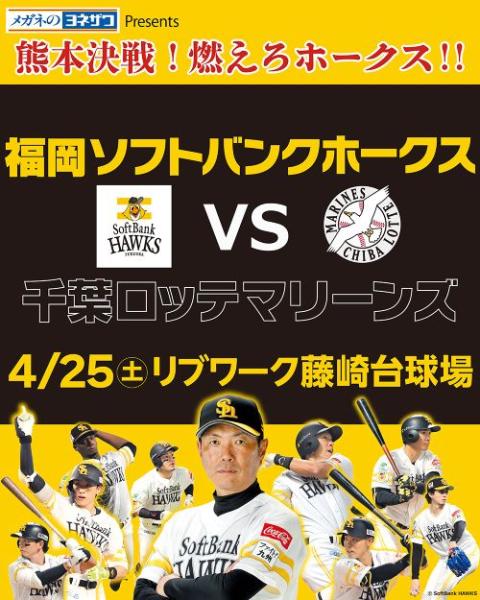 ※取引完了！【ホークスチケット8/17(土) vs千葉ロッテ　S指定席4枚✴︎ 8/16（土）ソフトバンクホークス vs 千葉ロッテマリーンズ 3塁側S指定