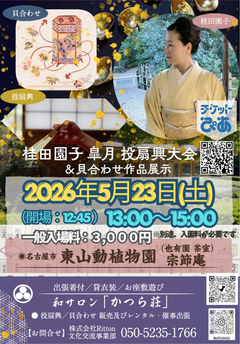 ★8/16(水)正午で締切ります★【8/19(土)13:00~長崎】でんじろう先生のドキドキわくわくサイエンスショー4枚 260113_でんじろう先生の ドキドキわくわく サイエンスショー（長崎
