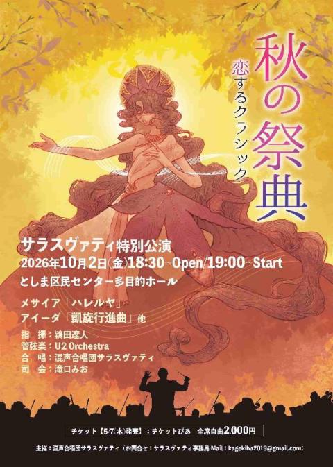 魅惑の歌謡曲！歌の祭典 1005kayousai.jpg?impolicy=