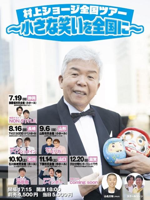 蛙亭のハッピーサマーライブ 2025 ～おもひておいさんやら若しがそ
