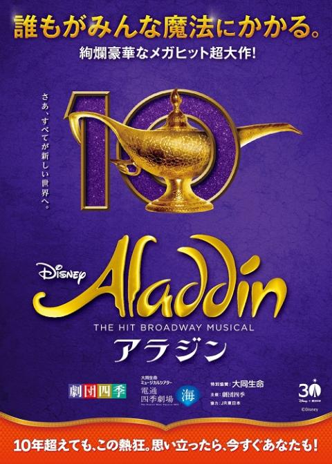 劇団四季 バック・トゥ・ザ・フューチャー チケット バック・トゥ・ザ・フューチャー 東京 | 料金・スケジュール | 劇団四季