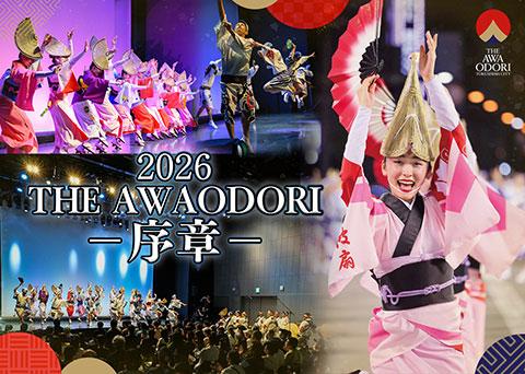 THE AWAODORI -序章- 徳島の本気、渋谷で乱舞