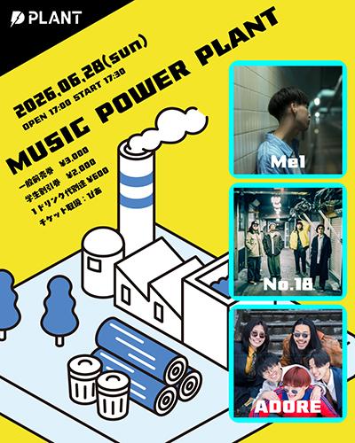 MUSIC POWER PLANT(ミュージックパワープラント