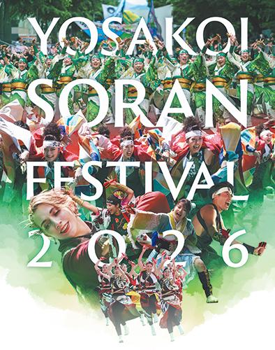 ソーランナイト後半　チケット1枚 第35回 YOSAKOIソーラン祭り | チケットぴあ[チケット購入・予約]
