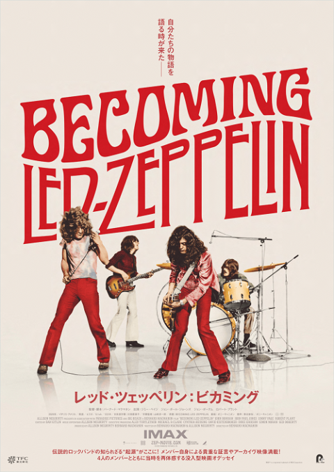 LIVE CINEMA SHOW 『レッド・ツェッペリン：ビカミング