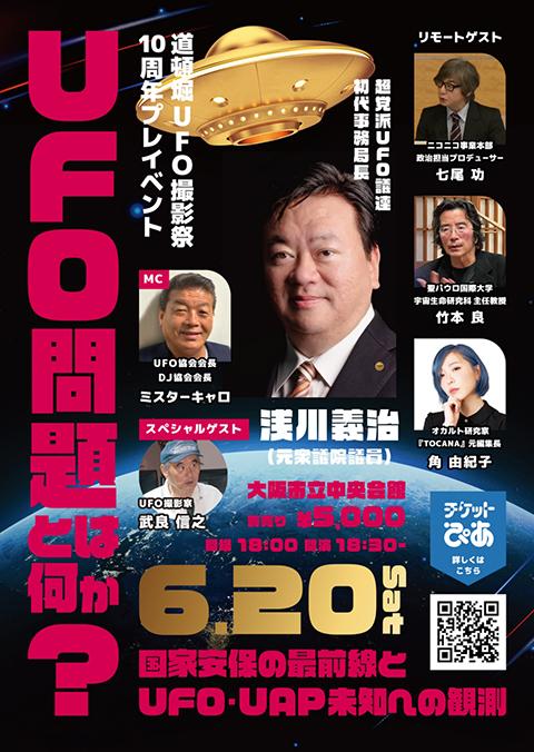 FANFUNTALKせかいいちの選手会長むーさん編 公式お兄ちゃんの前で大絶叫】最強刺客がまなふぃに襲いかかる「これは
