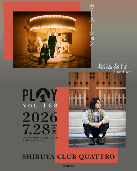 ＰＬＡＹ　ＶＯＬ．１６８