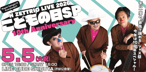 H ZETTRIO(エイチゼットリオ) | チケットぴあ[音楽 J-POP・ROCKの