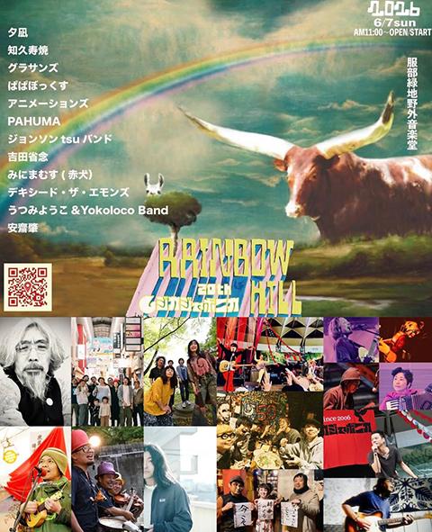 奇妙礼太郎(キミョウレイタロウ) | チケットぴあ[音楽 J-POP・ROCKの