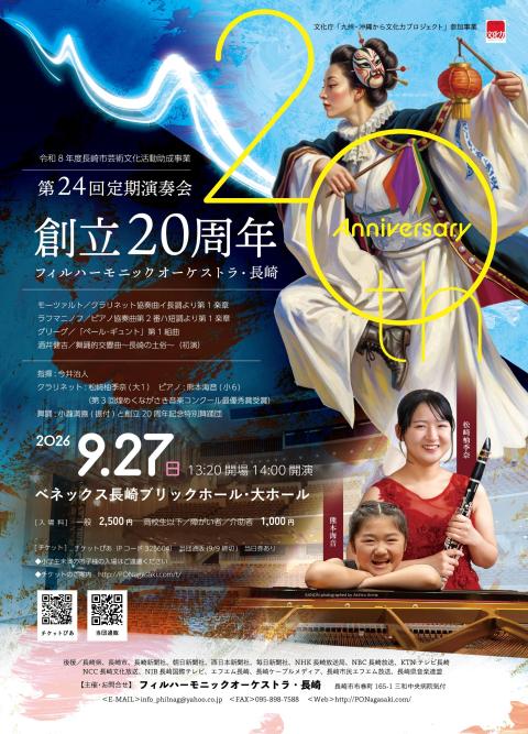 ①ファンタジック・オーケストラ②ロマンティック・プレリュード　2枚組　限定盤 玉置浩二×オーケストラ公演、2026年ツアータイトルは【Fanfare】に決定