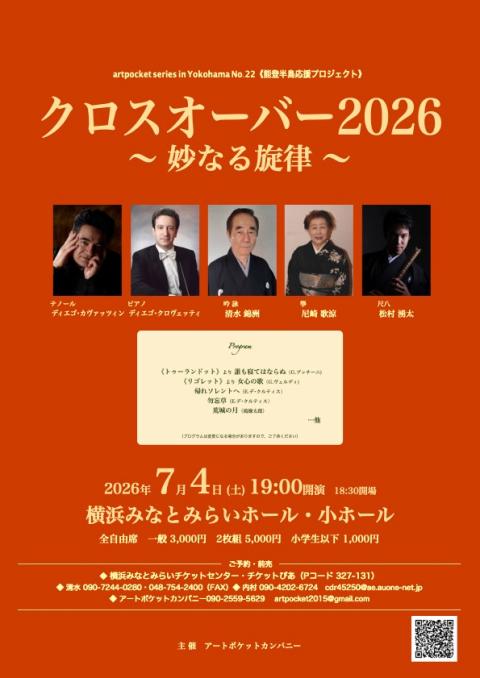 【T.O.K. 横浜 チケット2枚】11/22(土) BAYSIDE CLASH 2026(ベイサイドクラッシュニセン