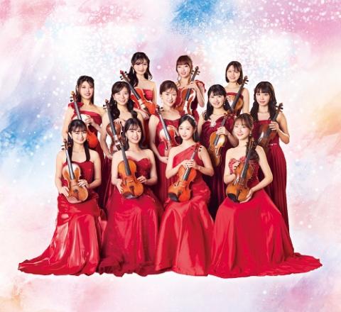 12人のヴァイオリニスト コンサート 2026 produced by 高嶋ちさ子