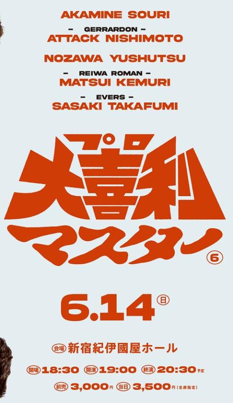 サーヤNTR | チケットぴあ[チケット購入・予約]